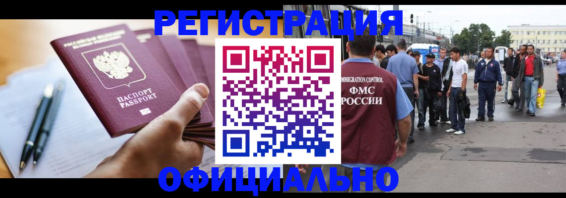 прописка поиск в Асино