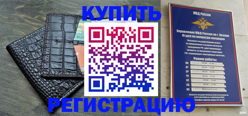 прописка в квартире в Асино