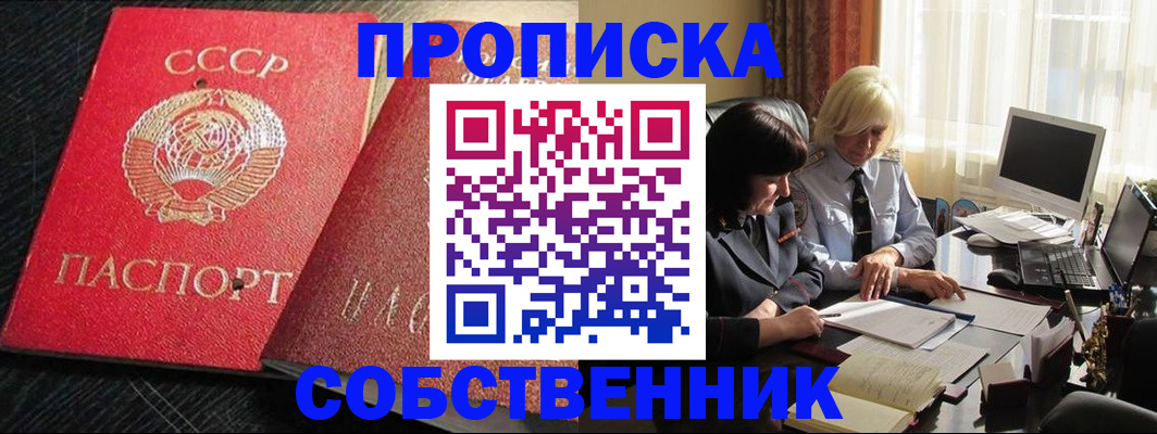 прописка иностранных граждан в Асино