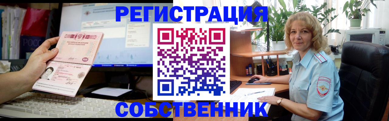 прописка паспорт в Асино